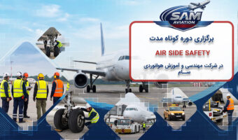 airside safety