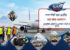 airside safety